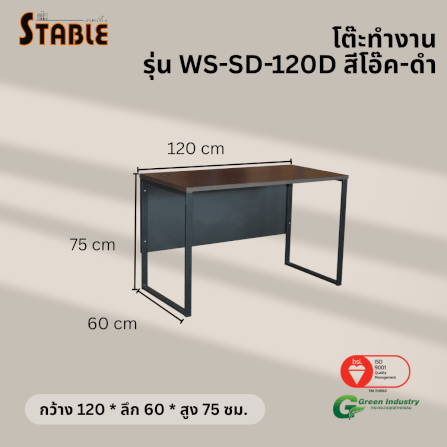 โต๊ะทำงานไม้ STABLE รุ่น WS-SD-120D 120 ซม. สีโอ๊ค-ดำ_2